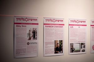 Exhibition: Kati Holland & Noemi Besede: Jewish LGBT+ Communities in London; Photo: Sabine Hauff